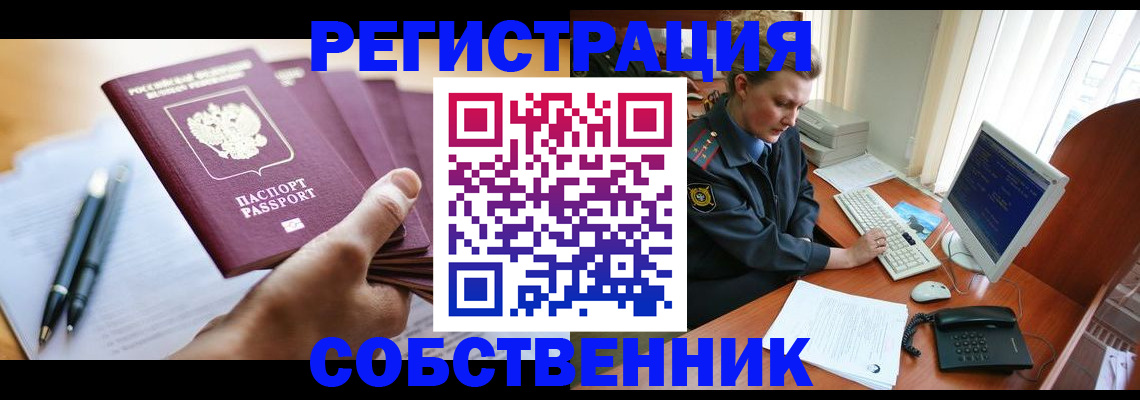 временная регистрация госуслуги в Учалы