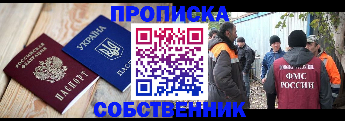 регистрация для дет. сада в Учалы